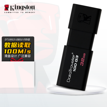 Kingston金士顿u盘USB3.0 DT100G3定制刻字优盘学生高速车载U盘电脑办公手机两用 DT100G3  16GB