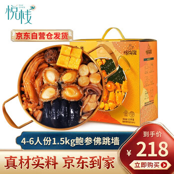 悦海滋 正宗佛跳墙加热即食大盆菜鲍鱼花胶海鲜礼盒装团圆年夜饭 团圆佛跳墙-京东 礼盒装食品类商品-全利兔-实时优惠快报