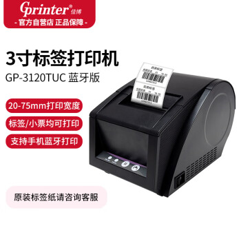 Ѳ (Gprinter) GP-3120TUC ǩ/СƱӡ ֻ װ̲̳ǩ۲ӡ