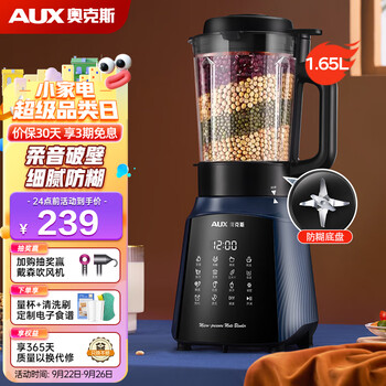 AUX 奥克斯 破壁机家用柔音加热家电类商品-全利兔-实时优惠快报