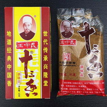 王守义 十三香45g*4全利兔-实时优惠快报