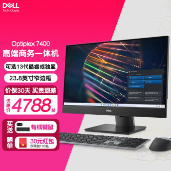 (DELL) OptiPlex7400/7410 һ̨ʽ 23.8ӢϷ̨ʽ 12i5-12500/4GԿ 16Gڴ/512G̬/ư