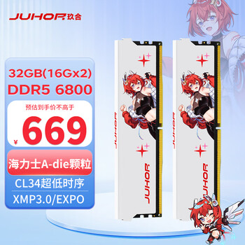 JUHOR 玖合 星舞系列 DDR5 台式机内存 6800MHz 32GB（16GB*2） CL34数码类商品-全利兔-实时优惠快报