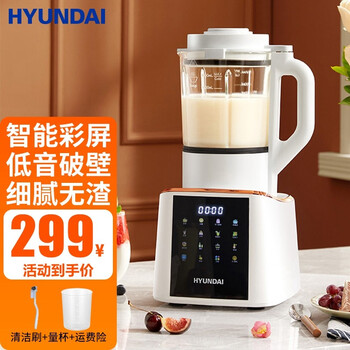 韩国现代（HYUNDAI）破壁机 家用加热料理机智能变频多功能豆浆机婴儿辅食机大容量自动清洗预约 彩屏经典款【1.5L容量+38000转/分】