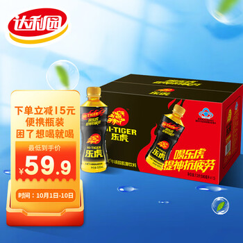 HI-TIGER 乐虎 达利园乐虎牛磺酸肌醇氨基酸维生素功能饮料运动能量保健饮品500ml*15瓶食品类商品-全利兔-实时优惠快报