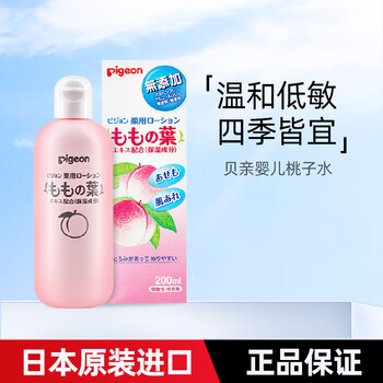 Pigeon 贝亲 原装进口 桃子水婴儿宝宝护肤 按摩油母婴玩具类商品-全利兔-实时优惠快报