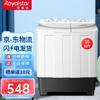 Royalstar 荣事达 洗衣机半自动双缸家用租房小型节能大容量清洗甩干 10公斤冲量款家电类商品-全利兔-实时优惠快报