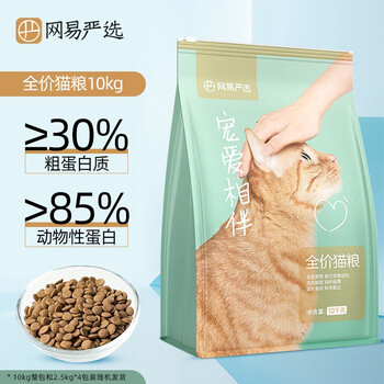 有券的上：YANXUAN 网易严选 宠爱相伴全犬全阶段狗粮 2.5kg*4袋其它类商品-全利兔-实时优惠快报
