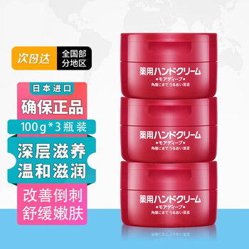 SHISEIDO 资生堂 尿素红罐护手霜 100g医疗保健类商品-全利兔-实时优惠快报