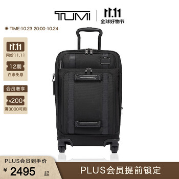 TUMI 途明 Merge男女拉杆箱双提手商务差旅旅行箱 黑色/20寸服饰鞋包类商品-全利兔-实时优惠快报