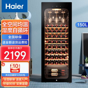 Haierֻٷ+רƱ콢±ʪƹ˪رʹһЧѾƱѩѹչʾƹ 15052ƿװ///±ʪ 150L ƹ