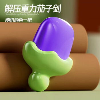 3D立体重力解压系列 茄子剑-尚方饱剑母婴玩具类商品-全利兔-实时优惠快报