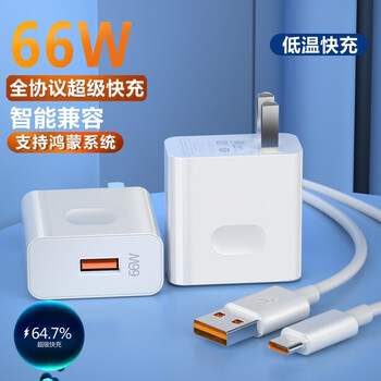 PLUS会员：狼精灵66W充电器超级快充头适用华为mate40nova89p50p30荣耀60pro数据线 66W套装【闪充头+1米闪充线】数码类商品-全利兔-实时优惠快报