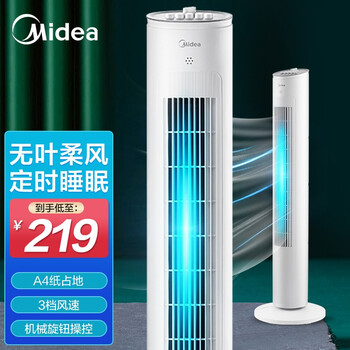 美的（Midea）电风扇 塔扇家用节能定时无叶风扇摇头落地扇办公室轻音低噪风扇立式电扇ZAC10D