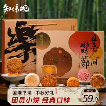 知味观 知味晓月 月饼礼盒 430g食品类商品-全利兔-实时优惠快报
