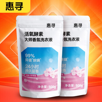 限移动端：惠寻 持久留香洗衣液 500g*2日用百货类商品-全利兔-实时优惠快报