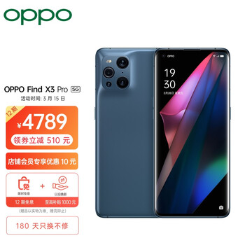 OPPO Find X3 Pro 骁龙888 5000万双主摄IMX766 10亿色臻彩屏 60倍显微镜 12+256GB 雾蓝 5G拍照旗舰手机