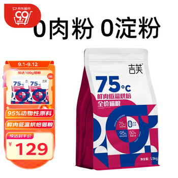 吉芙 鲜肉低温烘焙全价猫粮高肉高蛋白成幼猫主粮0肉粉宠物营养食品 低温烘焙全猫粮1.5kg全利兔-实时优惠快报