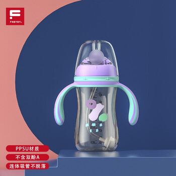 FNBYBY 菲尼贝贝 1-3岁大宝宝防胀气PPSU奶瓶 防摔婴儿带手柄吸管奶瓶 PPSU奶瓶紫(240ml)母婴玩具类商品-全利兔-实时优惠快报