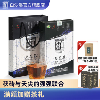 白沙溪 官方旗舰店 安化黑茶天茯茶金花茯砖茶湖南天尖原料 当年茶食品类商品-全利兔-实时优惠快报