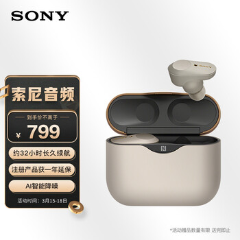 索尼（SONY）WF-1000XM3 真无线蓝牙降噪耳机 智能耳机 触控面板 适用于苹果/安卓系统 铂金银