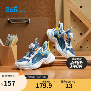 361° 小童旋钮扣邦弹科技跑鞋*1+基础LOGO连帽卫衣*1+平板中袜*1母婴玩具类商品-全利兔-实时优惠快报
