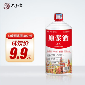 需抢券:不老潭 52度 高粱原浆白酒 500ml食品类商品-全利兔-实时优惠快报