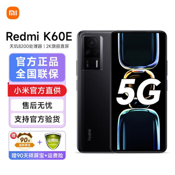 Redmi 红米 K60E 5G手机 12GB+512GB 墨羽数码类商品-全利兔-实时优惠快报