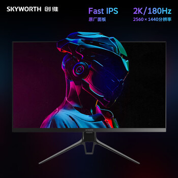 SKYWORTH 创维 F27G51Q 27英寸IPS显示器 （2560*1440、180Hz、HDR400、93.3%DC-P3、Type-C 15W）数码类商品-全利兔-实时优惠快报