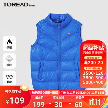 错过等一年、PLUS会员：TOREAD kids 儿童羽绒马甲全利兔-实时优惠快报
