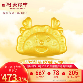 20点开始：行金银中 足金 十二生肖龙转运珠 约0.81g服饰鞋包类商品-全利兔-实时优惠快报