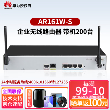 ΪHUAWEIWANǧҵVPN·  AR161W-S ǧ100-150̨