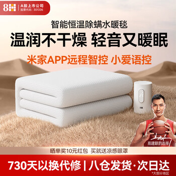 8H 智能温控电热毯 150*200cm家具家装类商品-全利兔-实时优惠快报