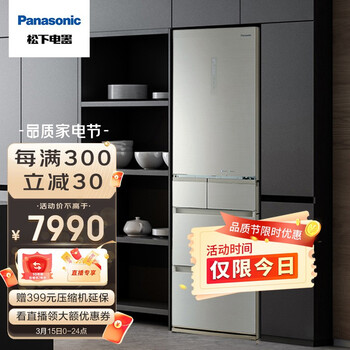 松下(Panasonic)435升 京东小家智能生态纳诺怡除异味超薄多门家用冰箱风冷无霜自动制冰NR-JS45PXA-N