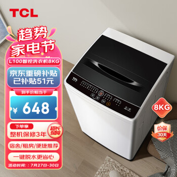 TCL8KG大容量波轮洗衣机全自动波轮小型洗衣机 租房神器 桶风干自清洁 23分钟快洗 一键脱水 B80L100