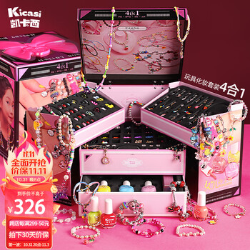 Kicasi 凯卡西 儿童手工diy制作串珠 首饰盒玩具母婴玩具类商品-全利兔-实时优惠快报