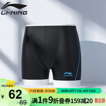  LI-NING ӾʿרҵƽٸɲȪȼӾ LSSN627-2/ XL