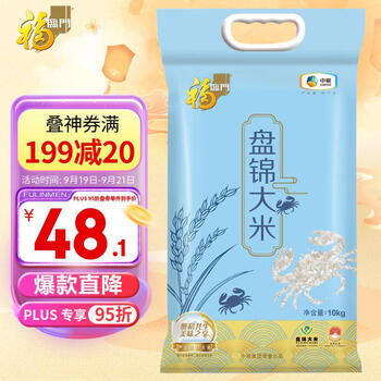 福临门 盘锦大米 10kg食品类商品-全利兔-实时优惠快报