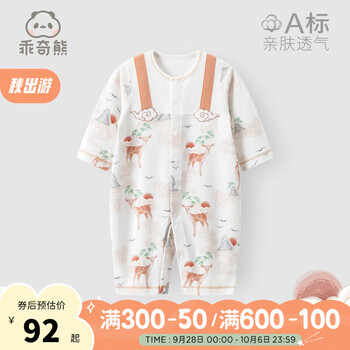 乖奇熊 男女宝宝国风假两件哈衣春秋季婴儿长袖纯棉连体衣服外出爬服秋装 白色/树深见鹿 59cm母婴玩具类商品-全利兔-实时优惠快报