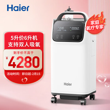 商家透露海尔Haier ZY-6DW制氧机评测，效果怎么样？插图