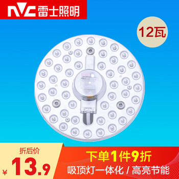 限移动端、京东百亿补贴：雷士照明 led灯盘 12W 白光 13.5cm家具家装类商品-全利兔-实时优惠快报