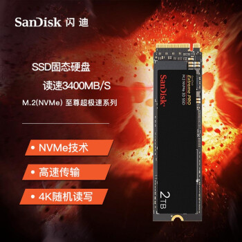 闪迪（SanDisk）2TB SSD固态硬盘 M.2接口(NVMe协议) 至尊超极速系列-游戏高性能版｜西部数据公司荣誉出品