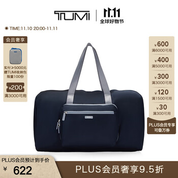 京东PLUS：TUMI 途明 女士可折叠旅行包 0481998IGLBOE全利兔-实时优惠快报