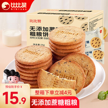 bi bi zan 比比赞 BIBIZAN）粗粮消化饼干整箱1000g全利兔-实时优惠快报