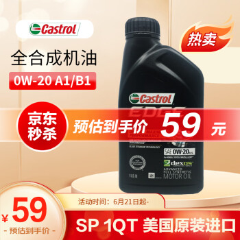 嘉实多（Castrol）极护 钛流体 全合成机油 0W-20 A1/B1 SP 1Qt 946ml/桶 美国进口