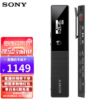 索尼（SONY） ICD-TX660降噪录音笔 商务专业迷你便携式录音棒 微型会议学习16GB大容量 黑色
