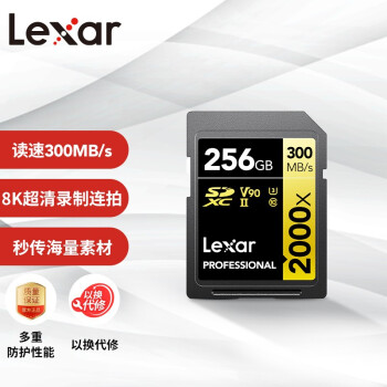 ׿ɳLexar256GB SD洢 U3 V90 8KƵڴ濨 300MB/s д260MB/s ٶȡ¼ƣ2000x