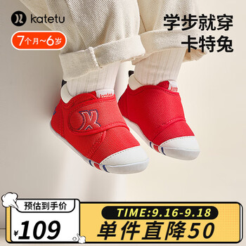 CRTARTU 卡特兔 xz03 宝宝学步鞋 1段 红色母婴玩具类商品-全利兔-实时优惠快报