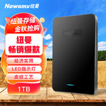 Newsmy 纽曼 星云系列 2.5英寸Micro-B便携移动机械硬盘 1TB USB3.0 星空黑数码类商品-全利兔-实时优惠快报