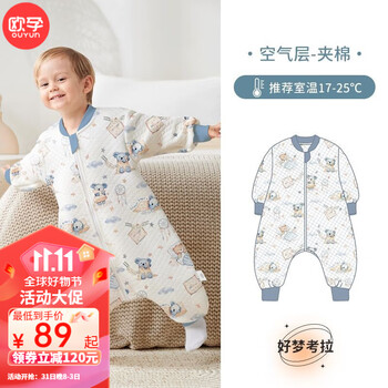 OUYUN 欧孕 婴儿分腿睡袋宝宝秋冬新款母婴玩具类商品-全利兔-实时优惠快报